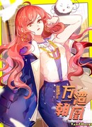 Изменщик должен умереть и премьер-министр