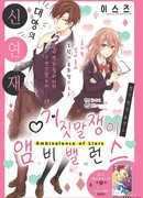 Двойная ложь