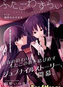 Крепкие узы