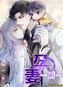 Беременная жена: 1+1