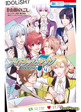 манга Семёрка идолов (Idolish Seven: Idolish 7) 17.05.20