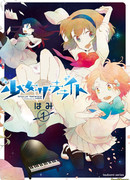 Девушка-спутник