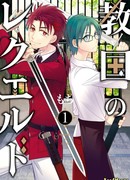 Воспоминания о теократии