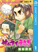 Самурай Усаги