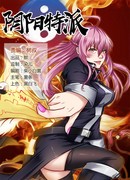 Адская еда на вынос