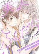 Развязный красавец