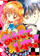 Идеальный удар!