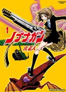 Пушка Нобунаги