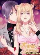 Сверхбыстрая любовь