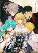 На самом деле только они помнили её.