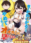 Волчонок не может победить Хаякаву