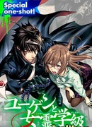 Югэн и девичий класс с духами