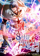 Возрождение мага восьми кругов