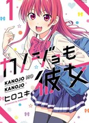 Мои девушки