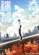 Тайна Сингулярности