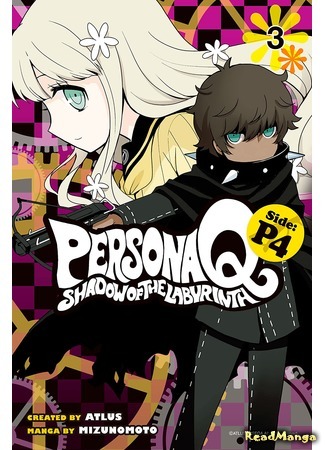 манга Персона Q лабиринт теней - сторона : П4 (Persona Q - Shadow of the Labyrinth - Side: P4) 29.05.20