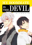 Мой сосед - Дьявол