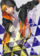 Узумаки Наруто и шаловливая протезная рука