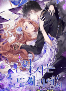 История в библиотеке