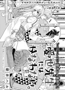 Итосе-сенсею нет равных