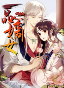 Перерождение Императрицы