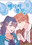 Благородный брак