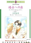 Темное наследие