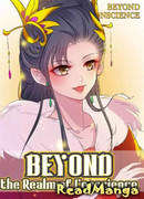 За пределами царства совести