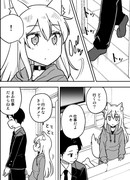 Когда я пытаюсь пойти на работу, мне мешает собака, которую я подобрал