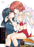 Учительница × Ученица — Антология юри-манги