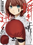 Быстрее, чем моргнешь!!