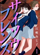 Это отличная игра