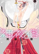 Сказка о Кагуя