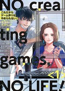 Нет создания игр, нет жизни!