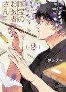 Национальное достояние доктор