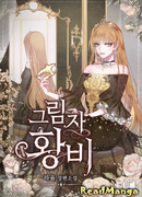 Теневая Королева