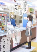 Леди из круглосуточного магазина, которую я люблю со средней школы