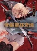 Судьба/Линия Фронта: Предание о Граале в имперской столице