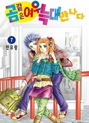 Лисица, встретившая волка