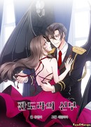 Невеста дьявола