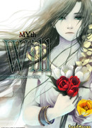 Миф: Завещаю