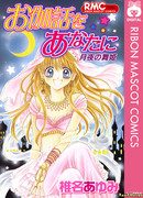 Сказка для тебя: Танцовщица лунной ночи