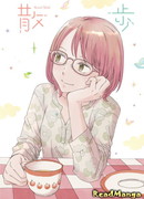 Воздушная прогулка