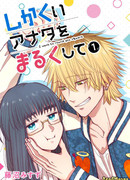 Научи меня любить