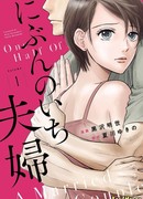 Половина супружеской пары