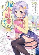 Она похожа на писательницу!