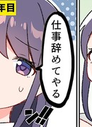 О причине, по которой корпоративный раб не может уволиться