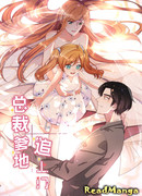 Папа-президент догоняет