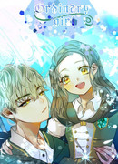 Обыкновенная девушка