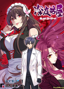 Ночной книжный магазин